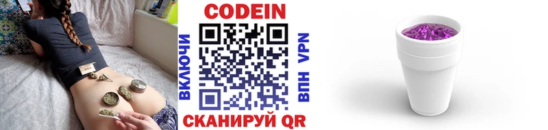 Кодеин напиток Lean (лин)  Купить закладки  Буйнакск 
