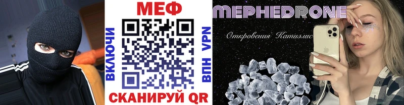 Купить где  Буйнакск  МЕФ мука 