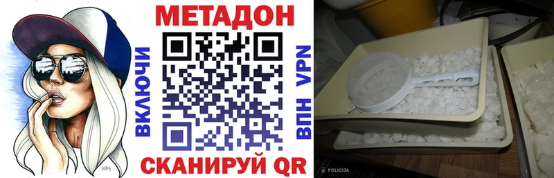Купить  Буйнакск  МЕТАДОН VHQ 